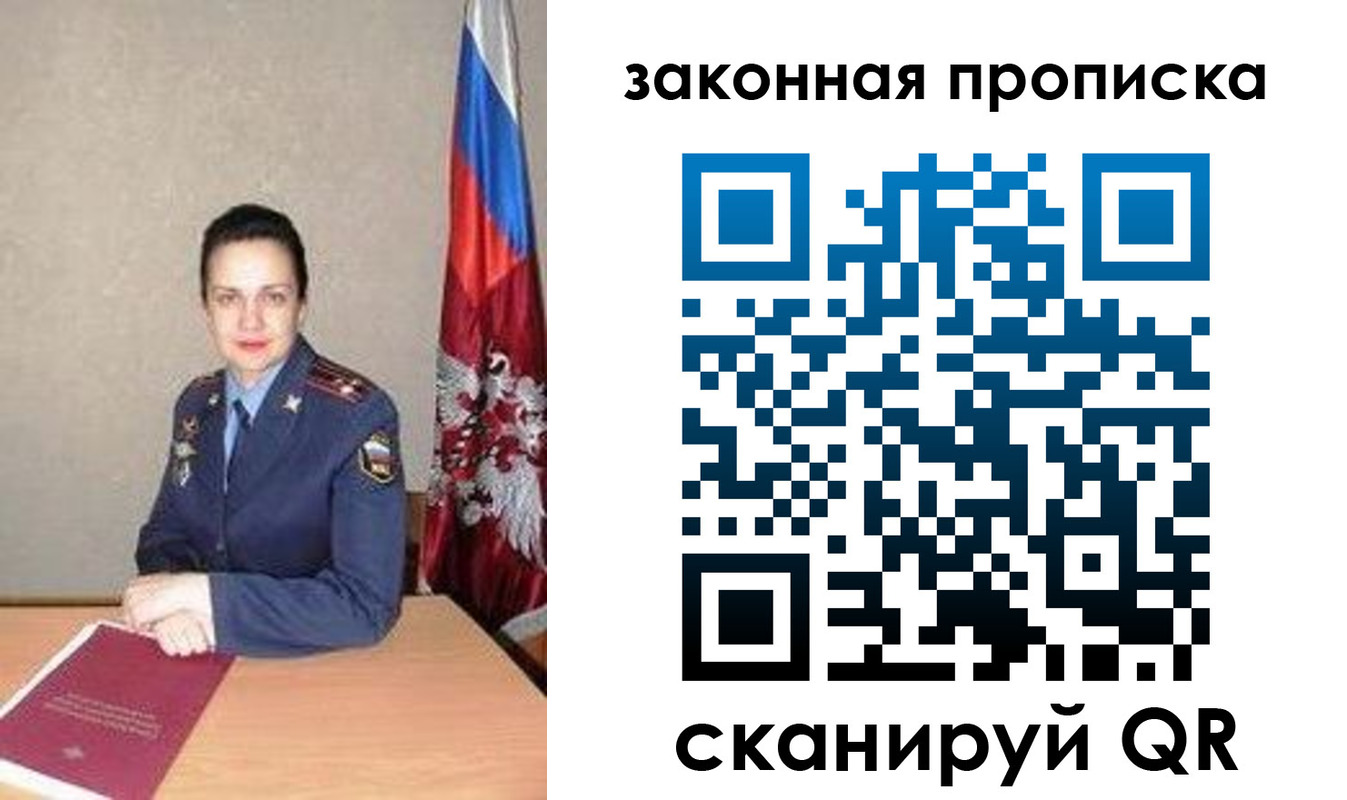 временная регистрация 2025 в Зверево