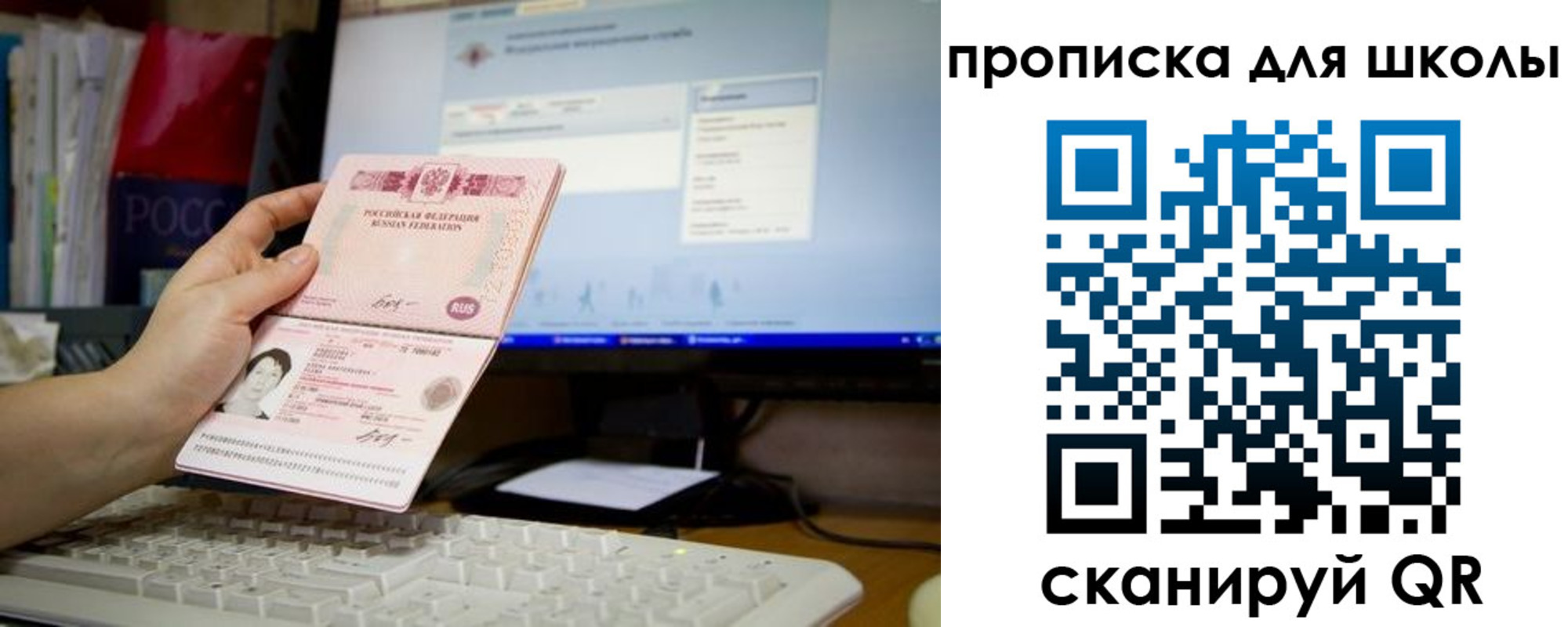прописка 2025 в Зверево