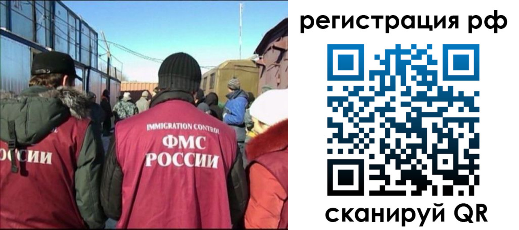 временная регистрация для всех в Зверево