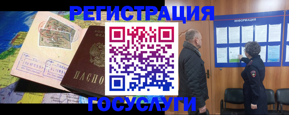 прописка паспорт в Зверево