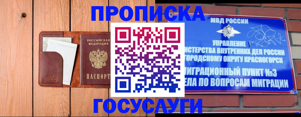 регистрация в Зверево