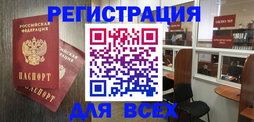 прописка штамп в Зверево