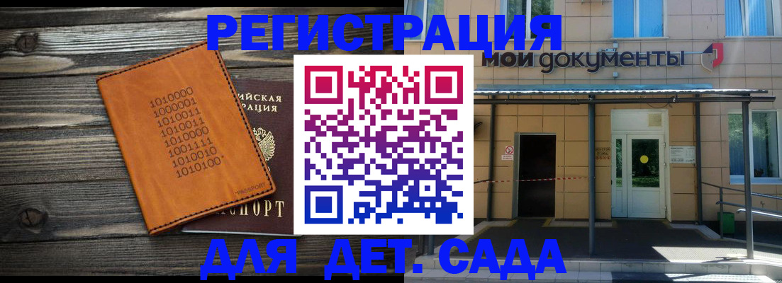 временная регистрация недорого в Зверево